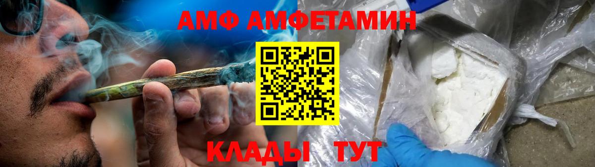 АМФЕТАМИН Premium Сорочинск