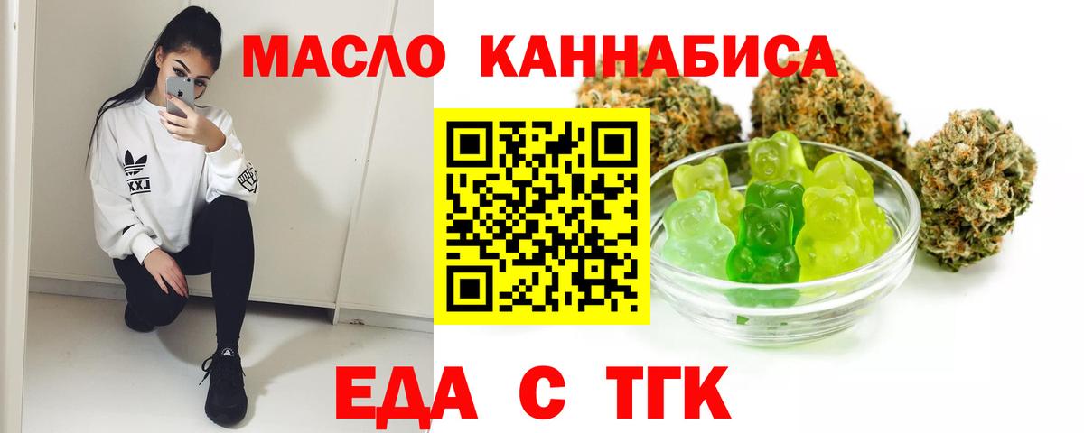 Печенье с ТГК конопля Сорочинск