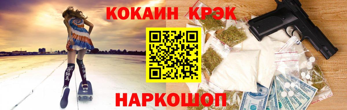 КОКАИН 99% Сорочинск
