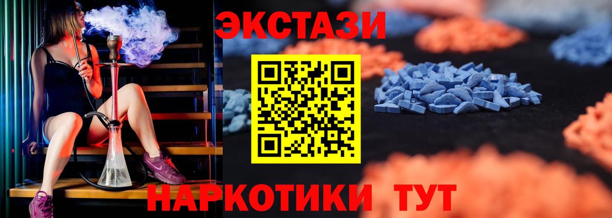 Ecstasy Philipp Plein  Вход с VPN  ЭКСТАЗИ  ЭКСТАЗИ TESLA  Сорочинск 