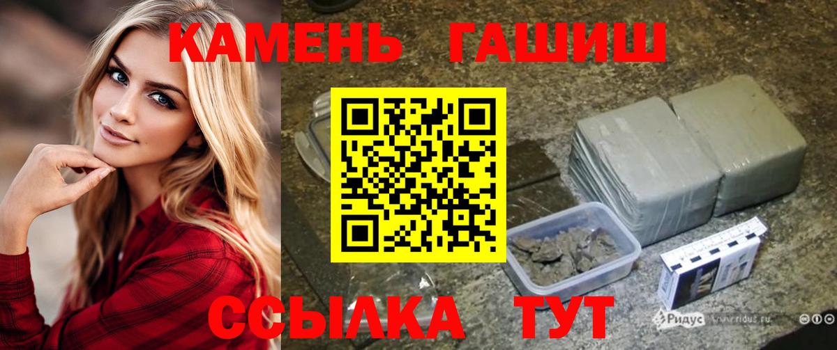 ГАШИШ убойный Сорочинск