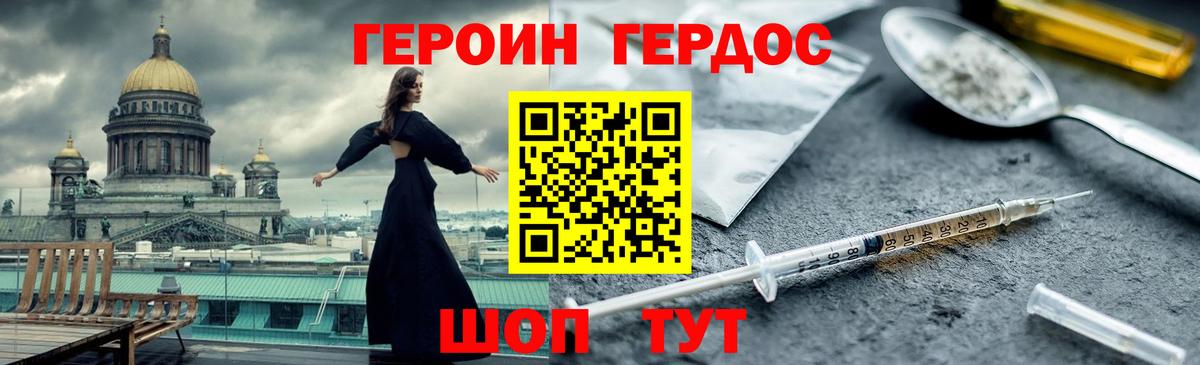 ГЕРОИН  Героин Афган  Вход с VPN  Сорочинск 