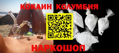кокаин колумбия Мариинск
