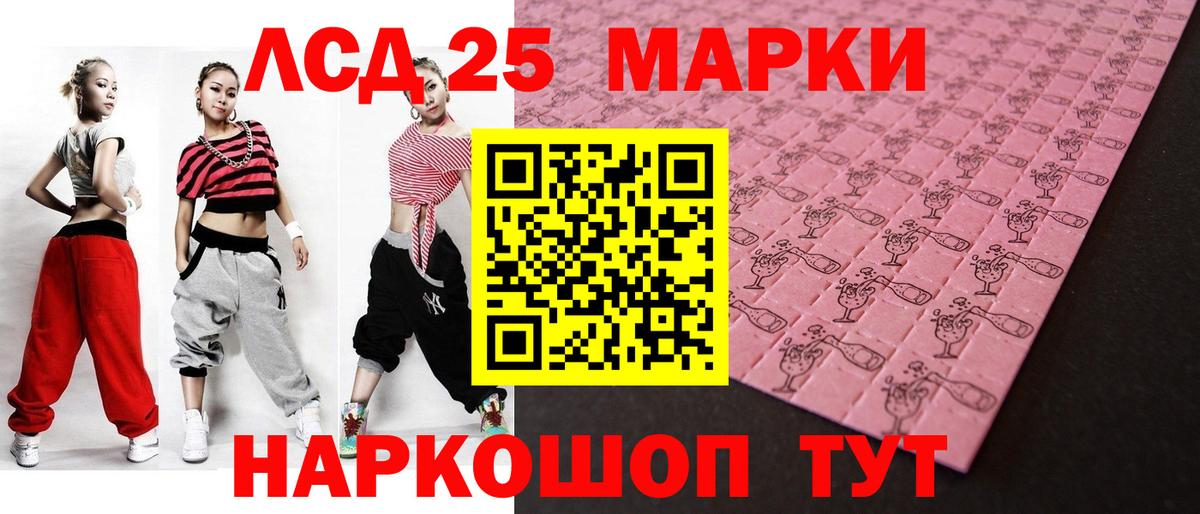 LSD-25 экстази кислота Сорочинск