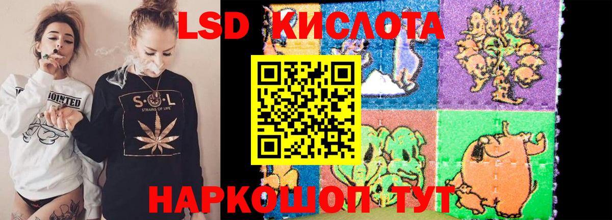 Лсд 25 экстази кислота  Лсд 25 экстази ecstasy  Вход с VPN  Сорочинск 
