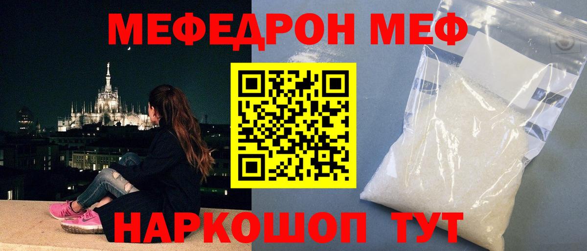 Сорочинск  МЕФ 4 MMC  Меф  Мефедрон мука  Вход с VPN 
