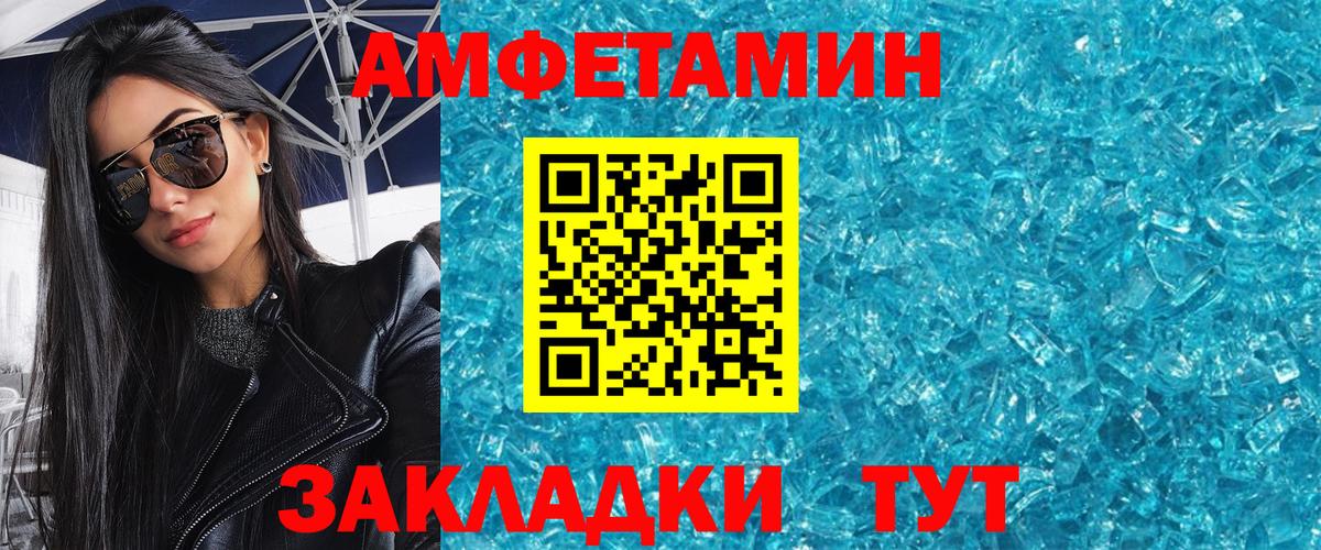Первитин винт Сорочинск