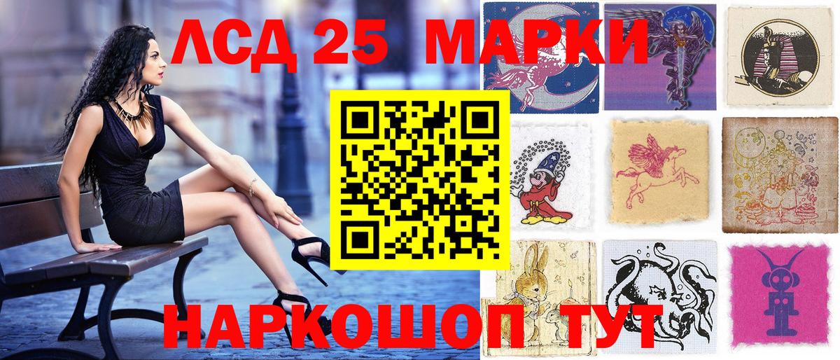 Сорочинск  Марки 25I-NBOMe  Вход с VPN  Марки N-bome 1,5мг 