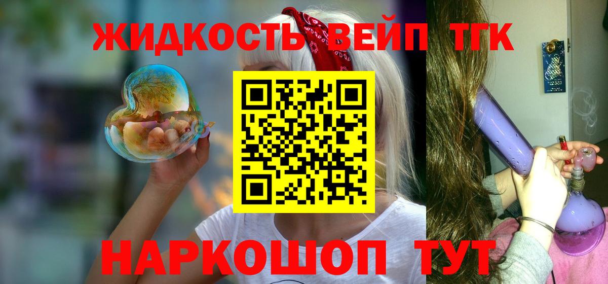 Дистиллят ТГК концентрат  где купить наркотик  Сорочинск  Вход с VPN  Дистиллят ТГК Wax 