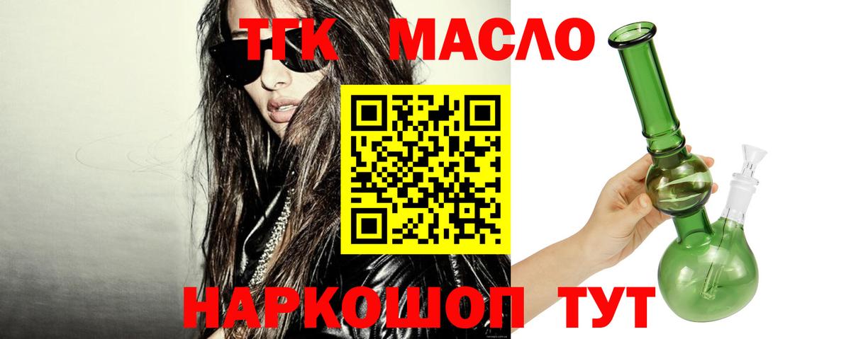ТГК концентрат Сорочинск